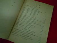 今日のスイス軍(Die Schweizer Armee heute)　-武装スイスの現状について-第1巻　研究資料