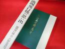 満洲飛行機の思い出