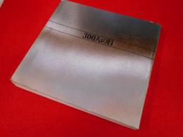 300人の目　　　マツダ企業広告300回紀念　【非売品】