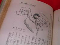 増補版　こうすえば治る結核の療養法