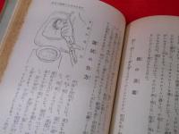 増補版　こうすえば治る結核の療養法