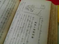増補版　こうすえば治る結核の療養法