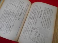 増補版　こうすえば治る結核の療養法
