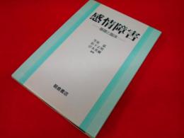 感情障害　-基礎と臨床-
