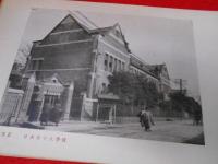 建築写真類聚【官衛学校】　全50図　※タトウ傷有