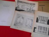 建築写真類聚【レストランとカフェー　巻一・二】　2冊　※タトウ傷有・4枚欠(1～4)
