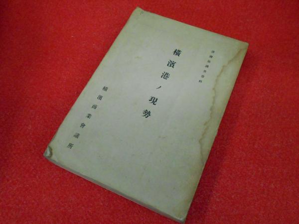 海上自衛隊レジェンドブック【初回特典入り】 | 古庄幸一, 古庄