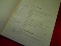 オーディオ50年史　