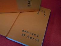 オーディオ50年史　