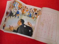 圓遊落語集