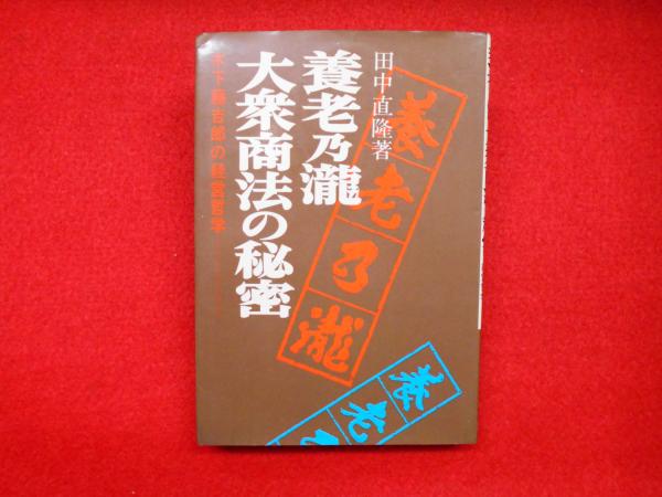 まんだら絵解き図鑑 | 大角修, 小島サエキチ | 宗教入門
