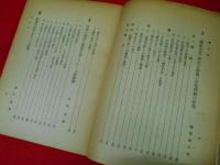 決戦下の社会諸科学