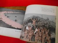 支那事変写真帖 漢口・広東・九江・徐州 続篇