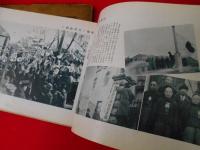 支那事変写真帖 漢口・広東・九江・徐州 続篇