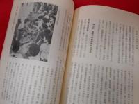 品川区のおいたち　　品川区政30年紀念