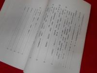 曠野の彼方　　満蒙開拓青少年義勇軍