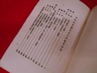 市町村会議員及公民提要