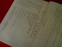 一将校の追憶　歩兵第十六聯隊歴史　(土田兵吾・第一部「新出発の憶い出」第二部「ゲリラ戦」)