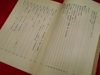 高山乞巧作品総集　よもやま語り　【非売品】