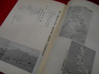 野砲兵第八聯隊第十中隊戦記 　砲聲此島の空に消ゆ