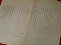 参考資料　集団安全保障　(自衛権)