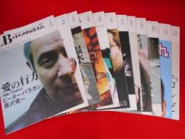 LB中洲通信　2008年版　258～269　12冊