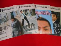 LB中洲通信　2008年版　258～269　12冊