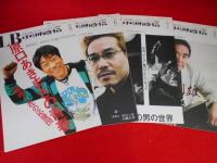 LB中洲通信　2008年版　258～269　12冊