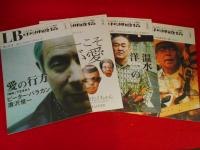 LB中洲通信　2008年版　258～269　12冊