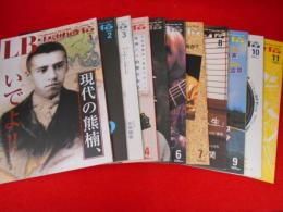 LB中洲通信　2002年版　186～196　11冊