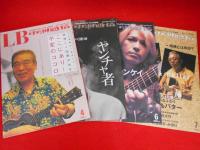LB中洲通信　2002年版　186～196　11冊