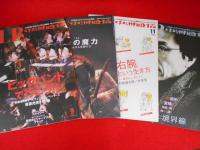 LB中洲通信　2004年版　210～212.214.216～221　10冊