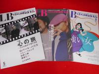 LB中洲通信　2004年版　210～212.214.216～221　10冊