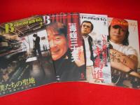 LB中洲通信　2006年版　234～240.242～245　11冊