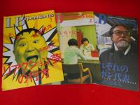 LB中洲通信　2006年版　234～240.242～245　11冊