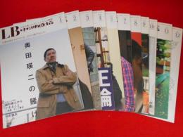 LB中洲通信　2007年版　246～250.252～257　11冊