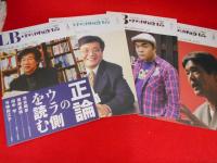 LB中洲通信　2007年版　246～250.252～257　11冊