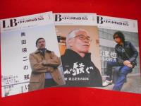 LB中洲通信　2007年版　246～250.252～257　11冊