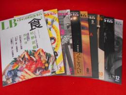LB中洲通信　2003年版　199～202・205～209　9冊
