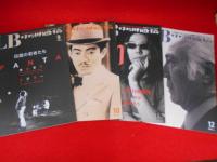 LB中洲通信　2003年版　199～202・205～209　9冊