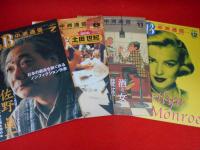 LB中洲通信　1997年版　127.130.～133.136.137　7冊
