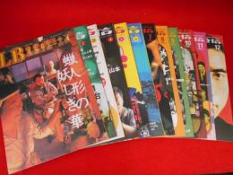 LB中洲通信　2000年版　162～172　12冊