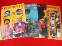 LB中洲通信　2000年版　162～172　12冊