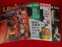 LB中洲通信　2000年版　162～172　12冊