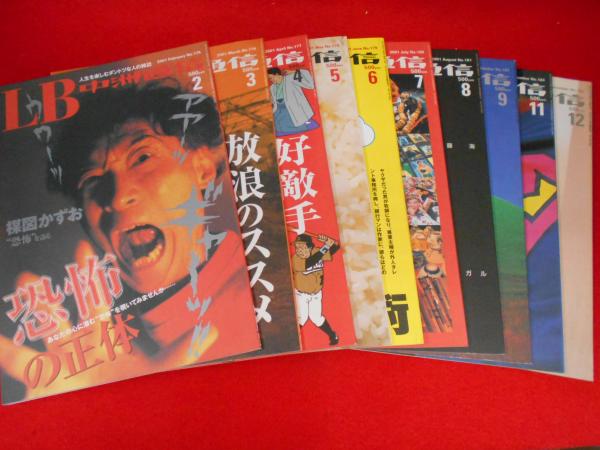 セクシーガールの起原(荒俣宏) / 株式会社 徒然舎 / 古本、中古