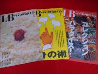 LB中洲通信　2001年版　175～182.184.185　10冊