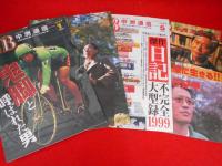 LB中洲通信　1999年版　150.153～156.158.160.161　8冊