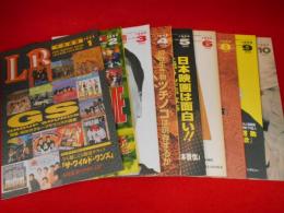 LB中洲通信　1995年版　102～107.109.110.111　9冊