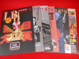 LB中洲通信　1994年版　90.91.92.96.97.100.101　7冊