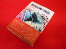 戦後左翼の秘密　60年安保世代からの証言